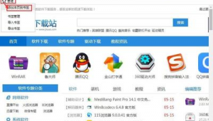 91軟件下載網站