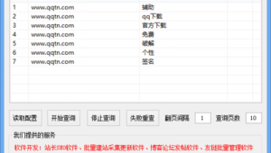 seo關鍵詞排名實用軟件(seo排名關鍵詞搜索結果)