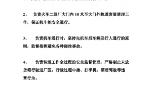 攪拌站安全員做什么資料(攪拌站安全員月薪有多少)