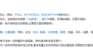 seo站內優化方面有哪些_seo站內優化的重點