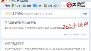 360站長推送工具(360站點管理)