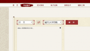 藏語軟件網站有哪些(藏語軟件大全)