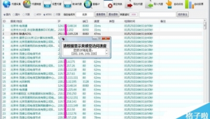 作弊軟件網站下載（官方作弊軟件）