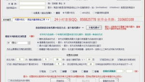 優化淘寶關鍵詞的軟件有哪些(優化淘寶關鍵詞的軟件叫什么)