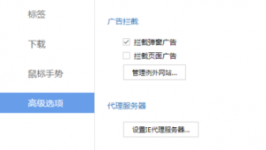 sgreen瀏覽器打開國外網站加速軟件