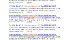 用二級域名做站群（用二級域名建站的壞處）