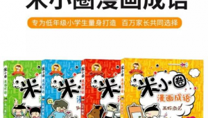 一群人站一起說(shuō)話(huà) 成語(yǔ)