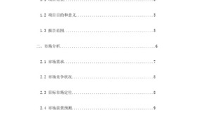 加油站顧客群的分析報告怎么寫（加油站主要客戶群體）