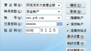 網站交易密碼軟件有哪些(網站交易密碼軟件哪個好)