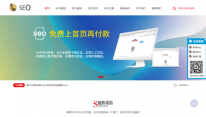 山西seo顧問(wèn)_山西網(wǎng)站seo