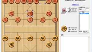 象棋軟件app(象棋軟件大全)