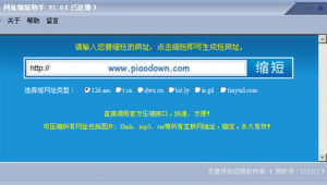 生成軟件下載（軟件制作網站）