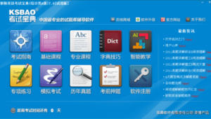 解題軟件排行榜（求一款解題軟件）