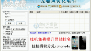 龍卷風(fēng)優(yōu)化軟件刷排名（龍卷風(fēng)刷怪配置）
