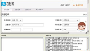 高效便捷!揭秘熱門網站收款軟件的核心優勢與應用秘訣