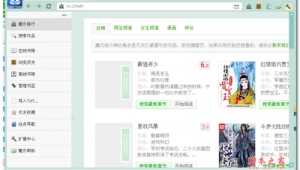 書評軟件推薦(書評價網站)