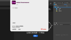 網(wǎng)站編織軟件：助力高效創(chuàng)建獨(dú)特網(wǎng)站的得力工具