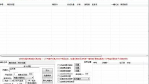 淘客電商無貨源模式（無貨源店淘）