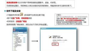 商橋在線溝通插件可以卸載嗎(百度商橋什么意思)