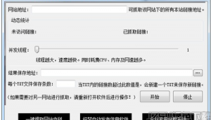 網站鏈接做軟件侵權嗎（網站制作成app軟件）