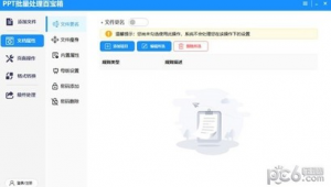 可以優(yōu)化ppt的軟件（ppt優(yōu)化包括哪些內(nèi)容）