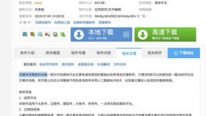 ai軟件檢測網站推薦(ai軟件診斷測試)