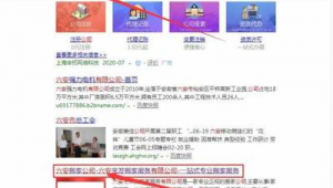 六安網(wǎng)絡(luò)科技有限公司_六安網(wǎng)絡(luò)推廣公司