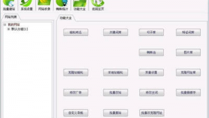 克隆俠站群搭建教程(克隆俠12代使用教程)
