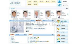 醫(yī)院網(wǎng)站軟件:智能便捷醫(yī)療服務(wù),開(kāi)啟就醫(yī)新體驗(yàn)