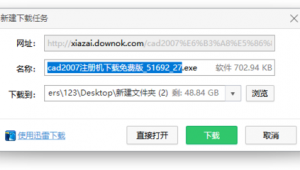 下載cad軟件的網(wǎng)站(autocad下載網(wǎng)站)