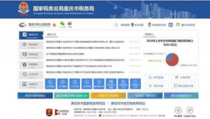 重慶網站建設軟件（重慶市軟件正版化服務平臺）