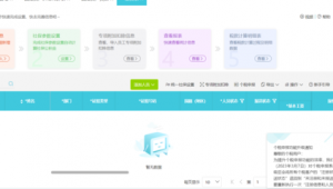 昆明做網站軟件（昆明專業網站營銷）