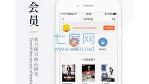 真正免費的看書網站（2021免費的看書軟件app）