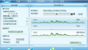 測試網站流量軟件下載（測試流量的軟件）