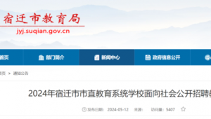 宿遷市網站公告優化報價公示_宿遷招標投標公共資源交易平臺