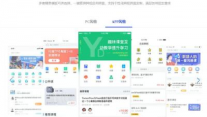 講課軟件下載網站有哪些（講課軟件叫什么）