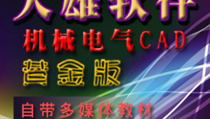 大雄軟件官網(wǎng)（大雄qq）