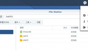 群暉 回收站 恢復(fù)文件夾