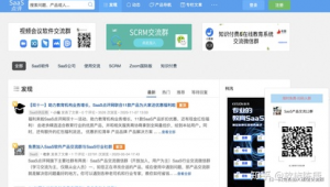 saas的評價指標(saas排行榜)