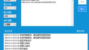 網(wǎng)站形成軟件：開啟數(shù)字化轉(zhuǎn)型新時代，重塑企業(yè)運營模式
