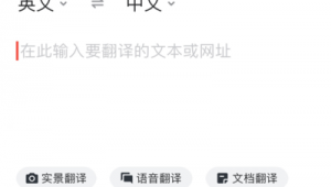 翻譯軟件 翻譯(最全的翻譯軟件)