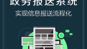 阿壩網站軟件：功能特色、應用優勢及發展前景深度剖析