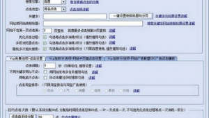 seo免費版軟件排名榜（seo軟件推薦）