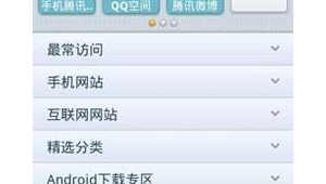 安卓軟件推薦網站（安卓軟件合集大全）