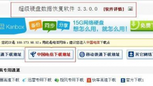 超級軟件下載網站(超級軟件app)