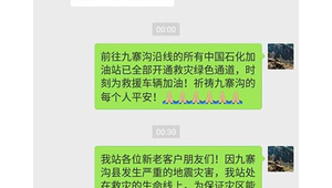 加油站客戶群發一些什么內容(加油站客戶群簡短精辟)