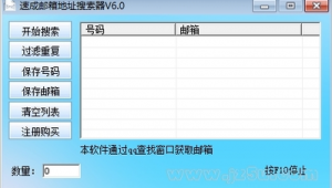 采集號(hào)碼的軟件（瀏覽網(wǎng)址采集號(hào)碼）