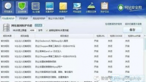 網站攻防教程（網站攻擊類型及防御方法）