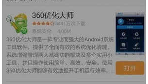 排名手機優化軟件(哪個手機優化軟件最好)