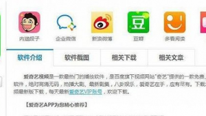 同日軟件破解版下載（同日可以在哪下載）